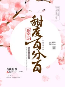 The Sweetness of Quick Wear is 100%