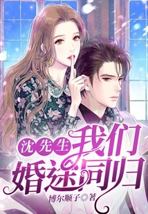 Mr. Shen, We Are on the Same Road to Marriage