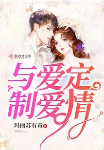 Customized Love with Love