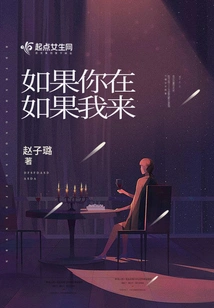 If You Are Here If I Come