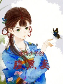 The Dandy Young Master's Shady Wife