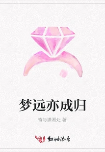 Dreams Far Away Also Come Home