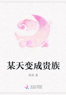 Become a Noble One Day