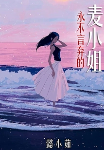 Miss Mai Who Never Gives Up