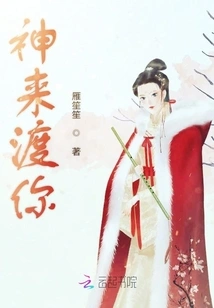 God Comes to Save You