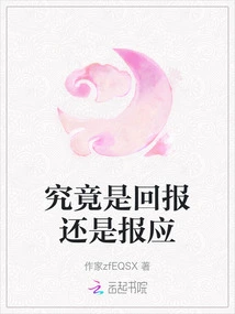 Is it Reward or Retribution?