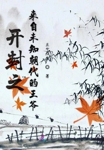 A Prince from an Unknown Dynasty in Kaifeng