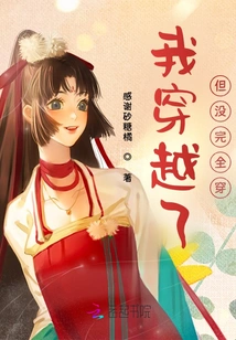 I Traveled Through Time, but I Didn't Fully Wear It