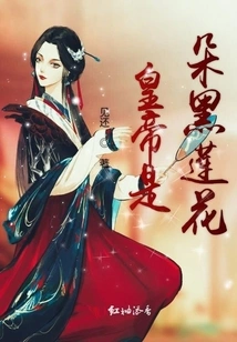 The Emperor is a Black Lotus