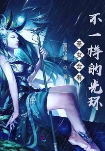 Saints Will Have a Different Aura