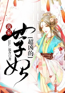 My Heir Apparent is Very Fierce