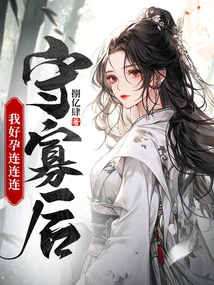 After I Became a Widow, I Got Pregnant Again and Again