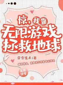 Shocked, I Rely on Infinite Games to Save the Earth