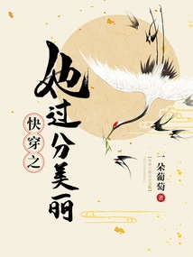 Quickly Wear It, She is Too Beautiful