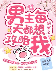 The Hero of Quick Travel Wants to Attack Me Every Day