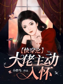 The Boss of Quick Travel Takes the Initiative to Get into His Arms