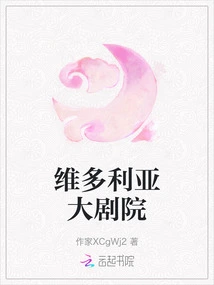 Victoria Grand Theater