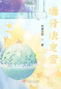 Fate Determines Love