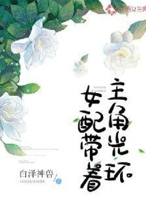 The Female Supporting Role Carries the Halo of the Protagonist