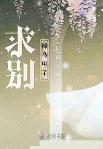 Please Stop Taking Off Your Vest