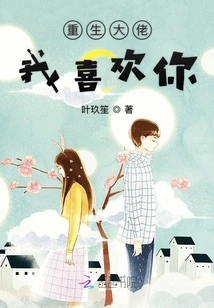 Reborn Boss, I Like You