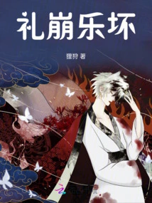 Rituals Collapsed and Music Collapsed