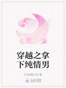 Capture the Innocent Man Through Time Travel