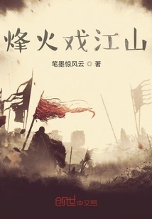 The Beacon Fire Drama Can Be Done