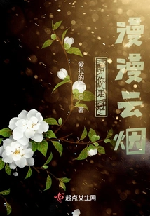 Accompany You Through the Long Smoke and Clouds