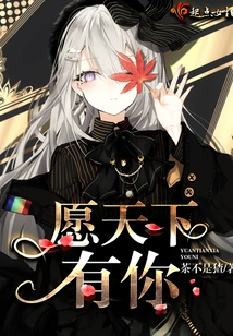 I Wish the World Has You