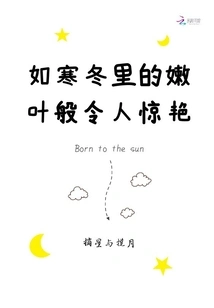 As Stunning as the Young Leaves in the Cold Winter