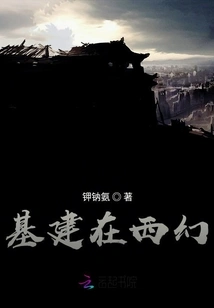 Infrastructure in the West