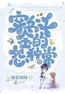 The Daily Resentment of a Wealthy Man