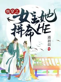 The Heroine of Quick Wear, She Tries Her Best to He