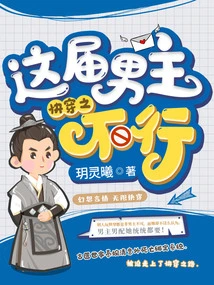 The Male Protagonist of "quick Travel" is Not Good This Time