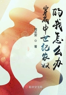 What Should I Do If I'm Dressed as a Medieval Serf?