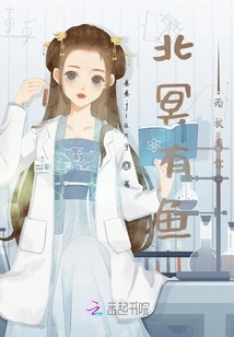 There Are Fishes in the North Ming Dynasty, and I Have You