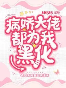 All the Yandere Bosses Turned Evil for Me