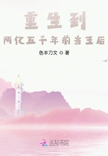 Reborn as a Queen 25,000 Years Ago