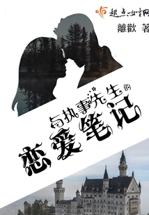 Love Notes with Mr. Deacon