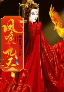 Phoenix and Nine Heavens