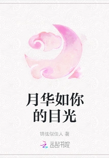 The Moonlight is Like Your Gaze