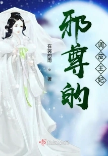 The Naughty Princess of the Evil Lord