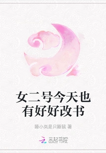 The Second Female Lead Also Had a Good Job Revising Her Book Today