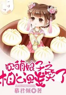 The Husband of the Soft and Cute Lady Smiled Mischievously