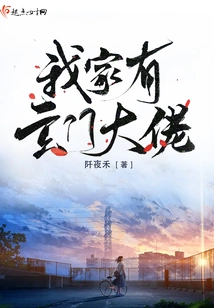 There is a Taoist Boss in My Family