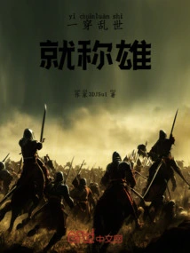 Once You Get Through the Troubled Times, You Will Rule the Roost