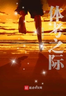 On the Occasion of Physical Examination