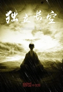 Independent Long Sky