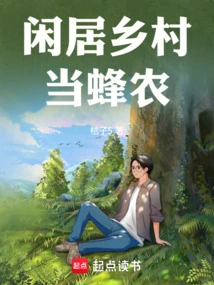 Living in the Countryside and Working as a Beekeeper